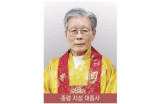 상반기 49일 불공 회향 유시문