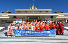 한국불교지도자 몽골불교문화교류…