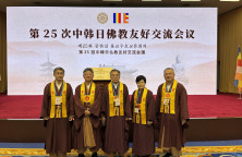 제25차 한중일불교우호교류회의…