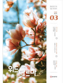 2025년 3월